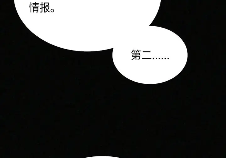 漫画《你懂什么叫躺平天花板吗?!》105 招募委托第18张图
