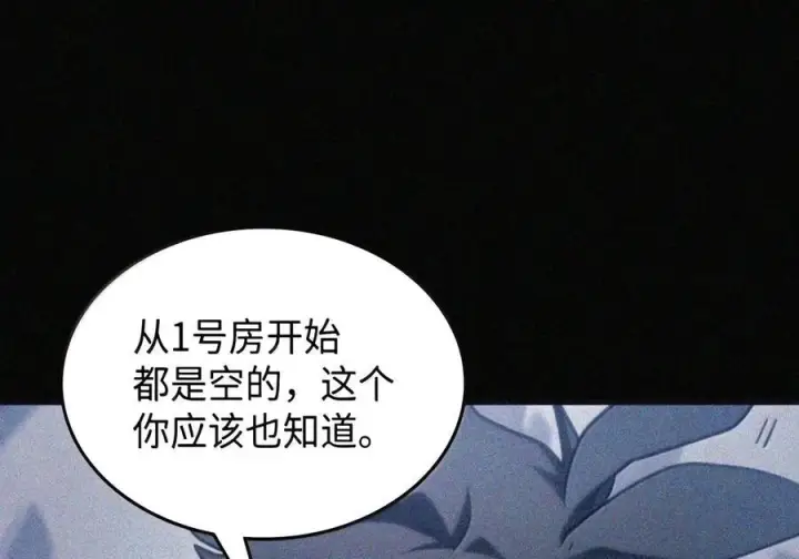 漫画《你懂什么叫躺平天花板吗?!》105 招募委托第21张图