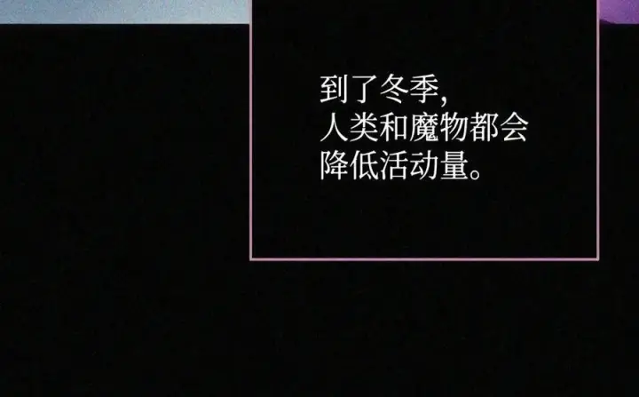 漫画《你懂什么叫躺平天花板吗?!》105 招募委托第26张图
