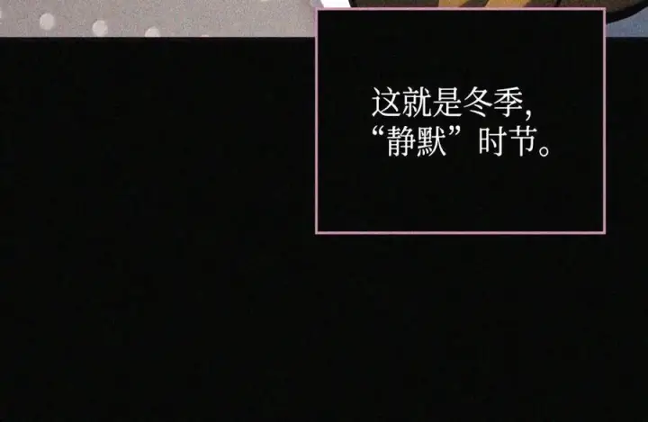 漫画《你懂什么叫躺平天花板吗?!》105 招募委托第29张图