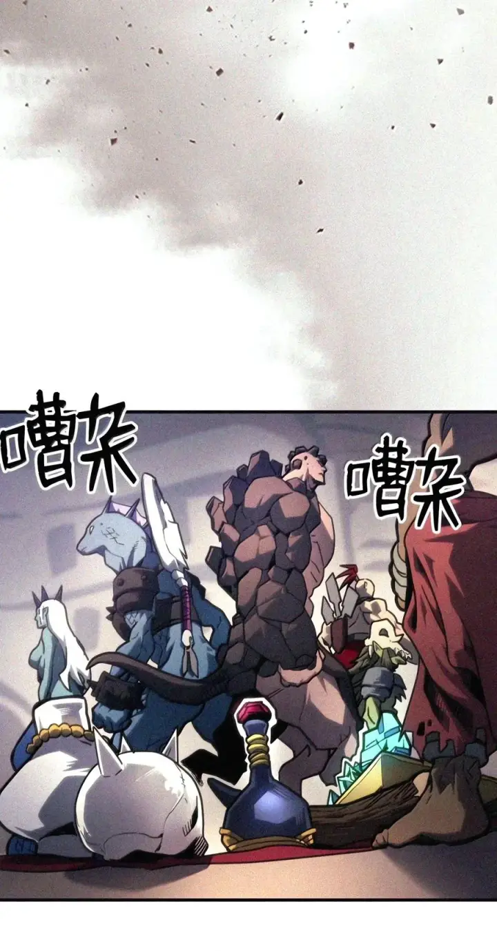 漫画《你懂什么叫躺平天花板吗?!》105 招募委托第3张图