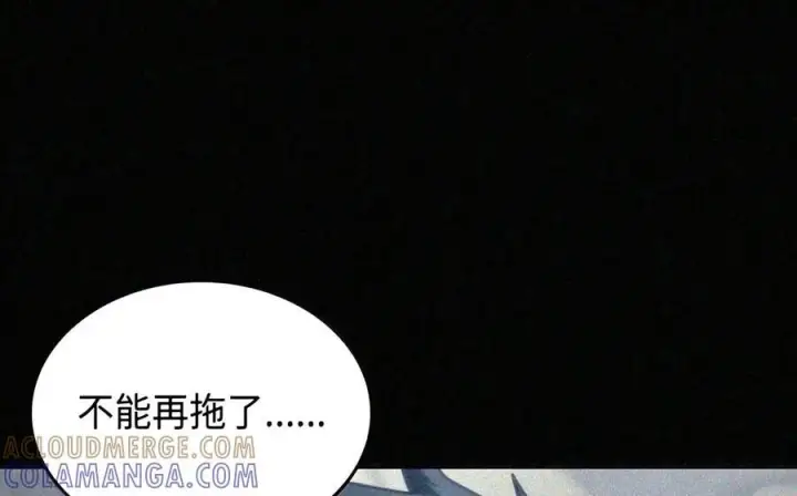 漫画《你懂什么叫躺平天花板吗?!》105 招募委托第32张图