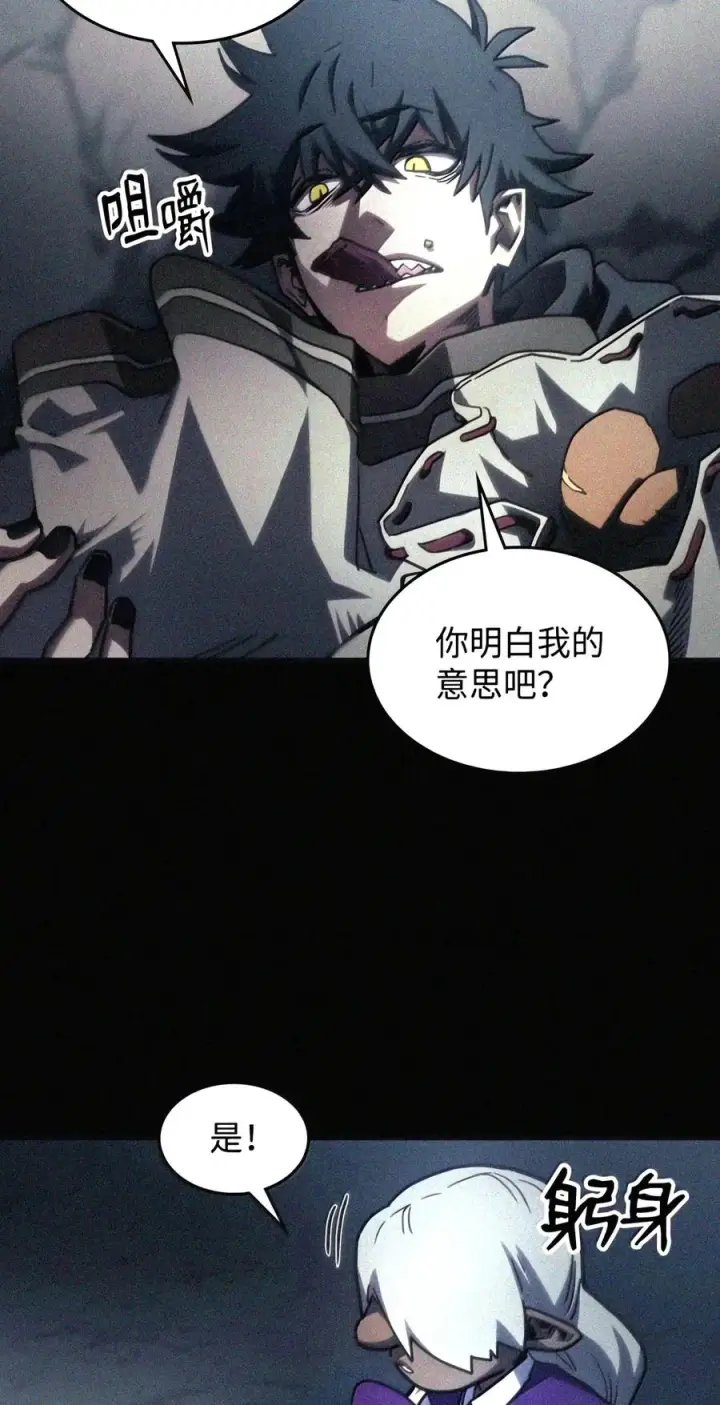 漫画《你懂什么叫躺平天花板吗?!》105 招募委托第33张图