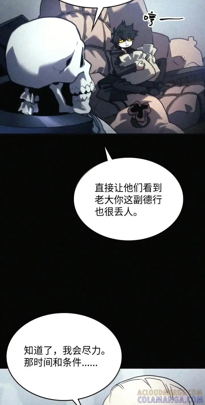 漫画《你懂什么叫躺平天花板吗?!》105 招募委托第35张图