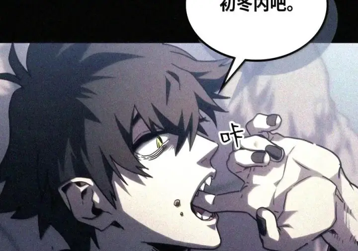 漫画《你懂什么叫躺平天花板吗?!》105 招募委托第37张图