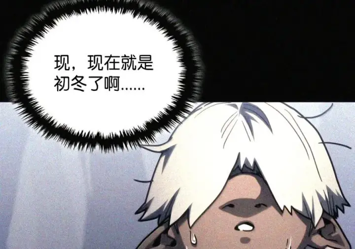 漫画《你懂什么叫躺平天花板吗?!》105 招募委托第39张图