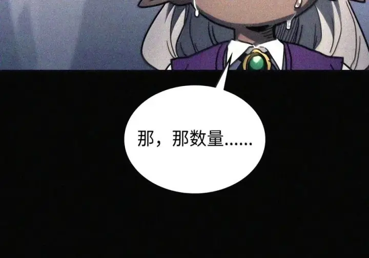 漫画《你懂什么叫躺平天花板吗?!》105 招募委托第40张图