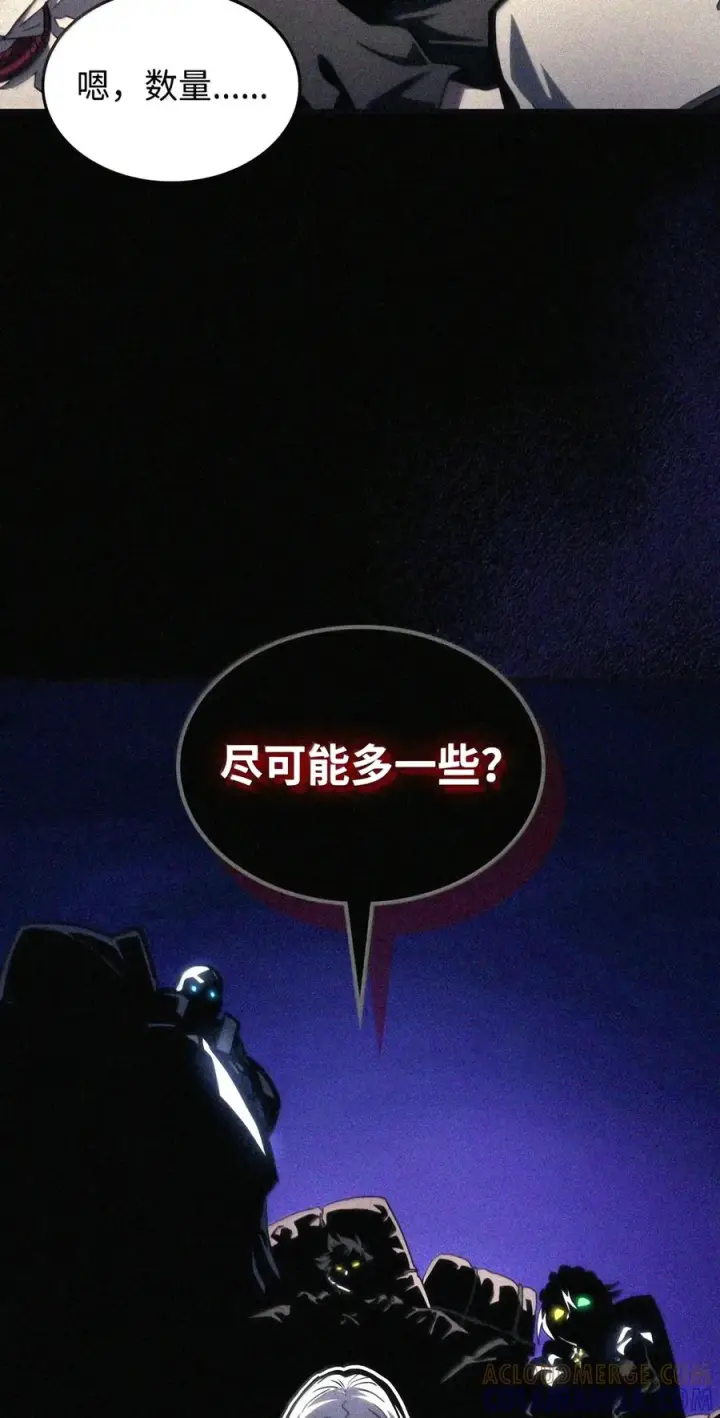 漫画《你懂什么叫躺平天花板吗?!》105 招募委托第42张图
