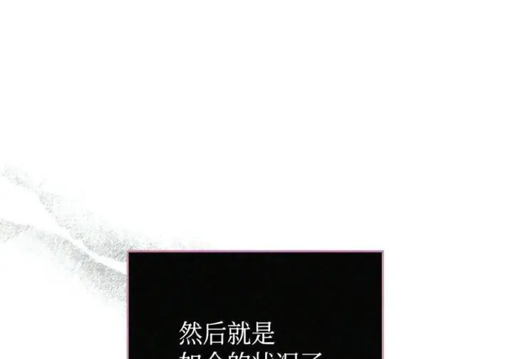 漫画《你懂什么叫躺平天花板吗?!》105 招募委托第47张图