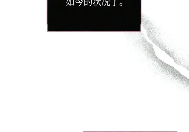 漫画《你懂什么叫躺平天花板吗?!》105 招募委托第48张图