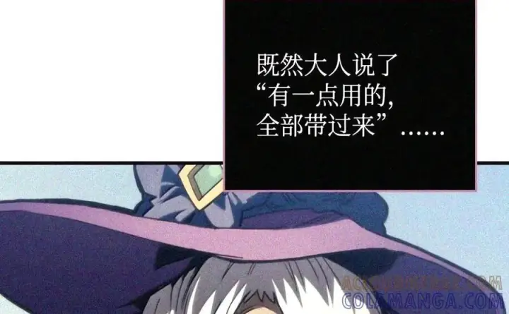 漫画《你懂什么叫躺平天花板吗?!》105 招募委托第49张图