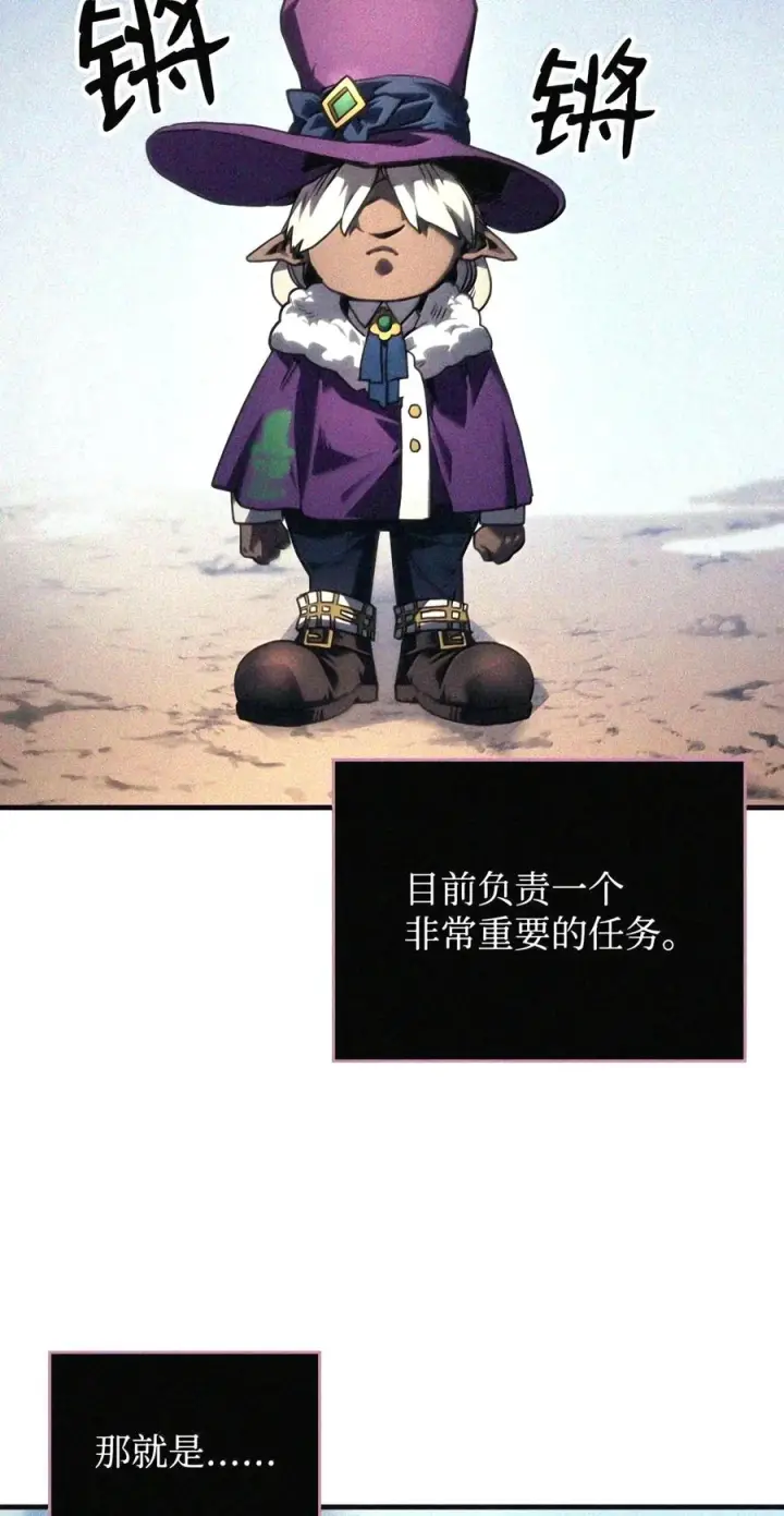 漫画《你懂什么叫躺平天花板吗?!》105 招募委托第5张图