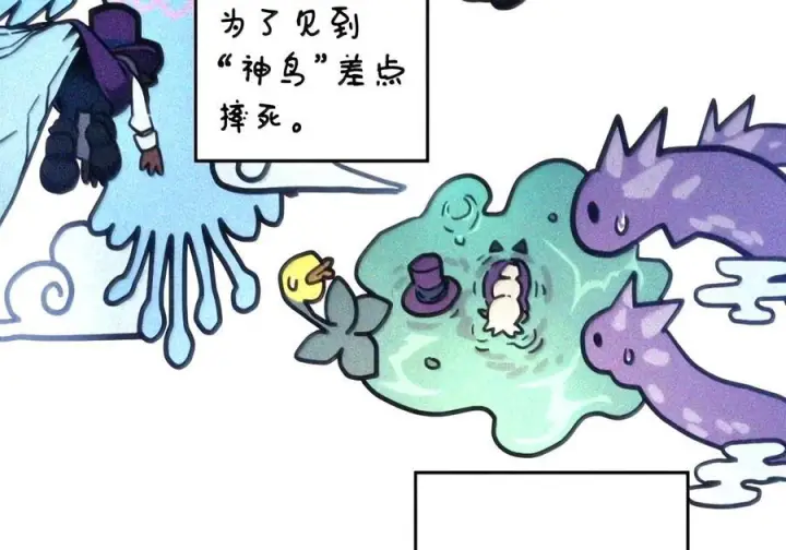 漫画《你懂什么叫躺平天花板吗?!》105 招募委托第53张图