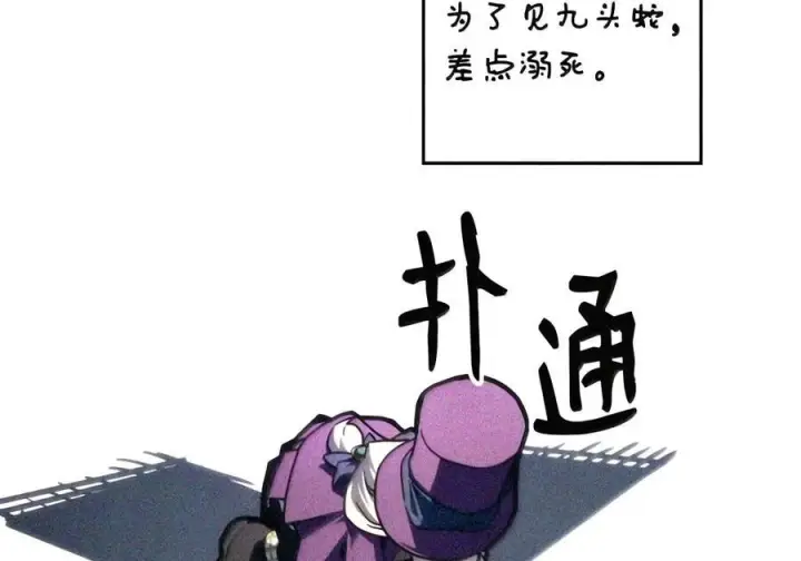 漫画《你懂什么叫躺平天花板吗?!》105 招募委托第54张图