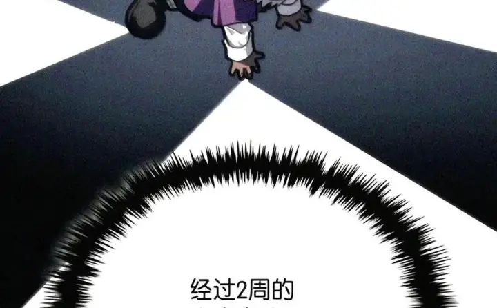 漫画《你懂什么叫躺平天花板吗?!》105 招募委托第55张图