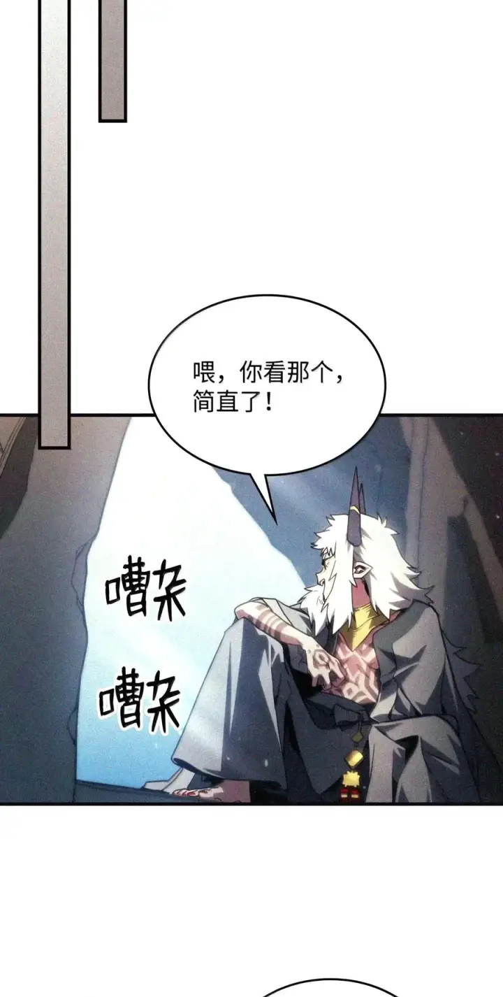 漫画《你懂什么叫躺平天花板吗?!》105 招募委托第60张图