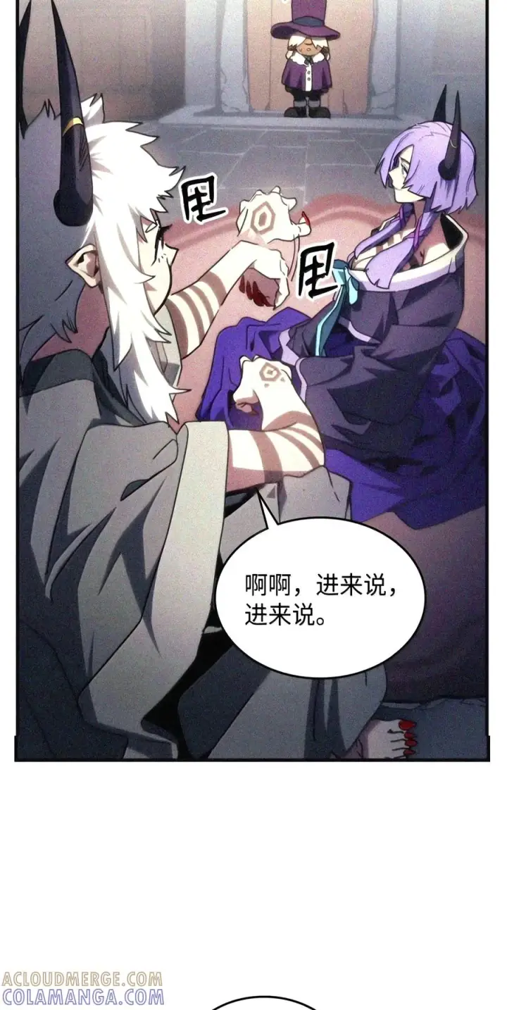 漫画《你懂什么叫躺平天花板吗?!》105 招募委托第62张图