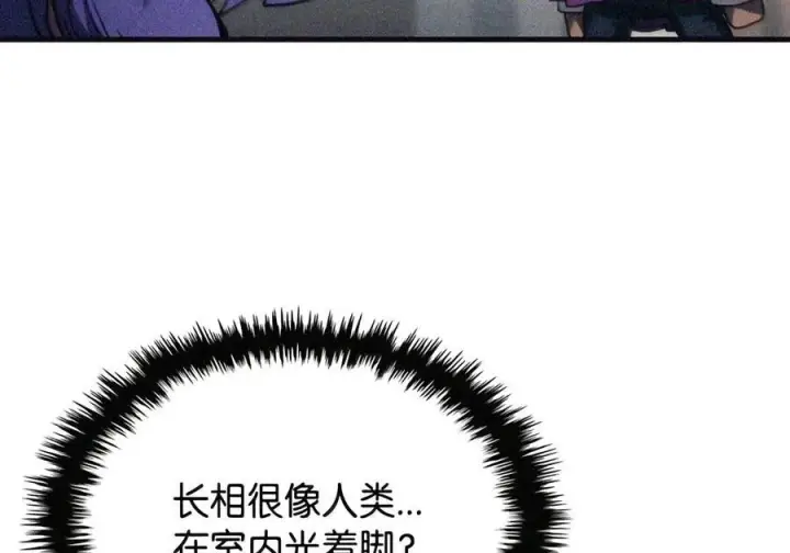 漫画《你懂什么叫躺平天花板吗?!》105 招募委托第64张图