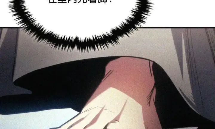 漫画《你懂什么叫躺平天花板吗?!》105 招募委托第65张图