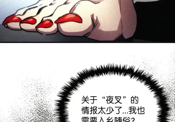 漫画《你懂什么叫躺平天花板吗?!》105 招募委托第66张图