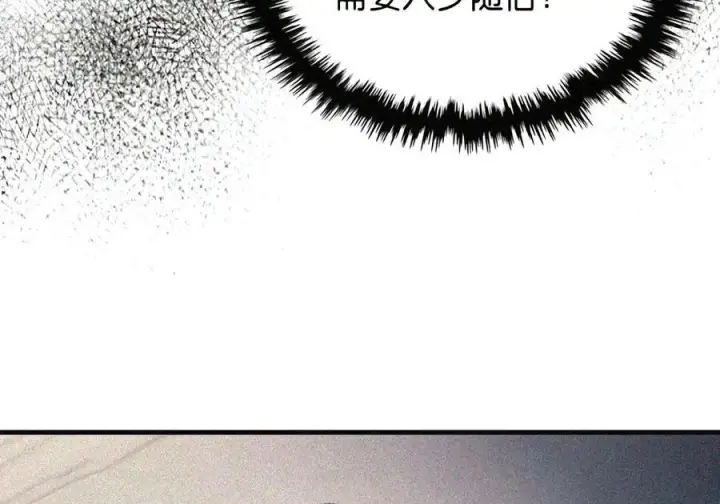 漫画《你懂什么叫躺平天花板吗?!》105 招募委托第67张图