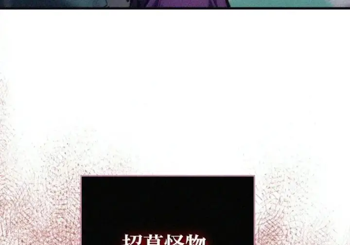 漫画《你懂什么叫躺平天花板吗?!》105 招募委托第7张图