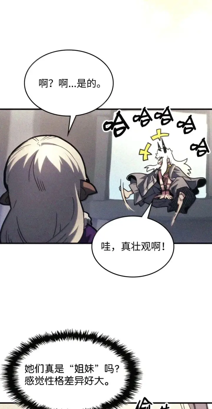漫画《你懂什么叫躺平天花板吗?!》105 招募委托第73张图