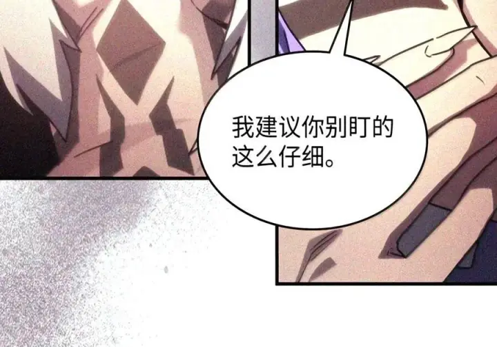 漫画《你懂什么叫躺平天花板吗?!》105 招募委托第81张图