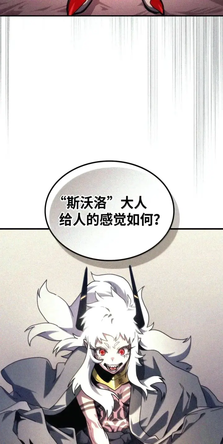 漫画《你懂什么叫躺平天花板吗?!》105 招募委托第89张图