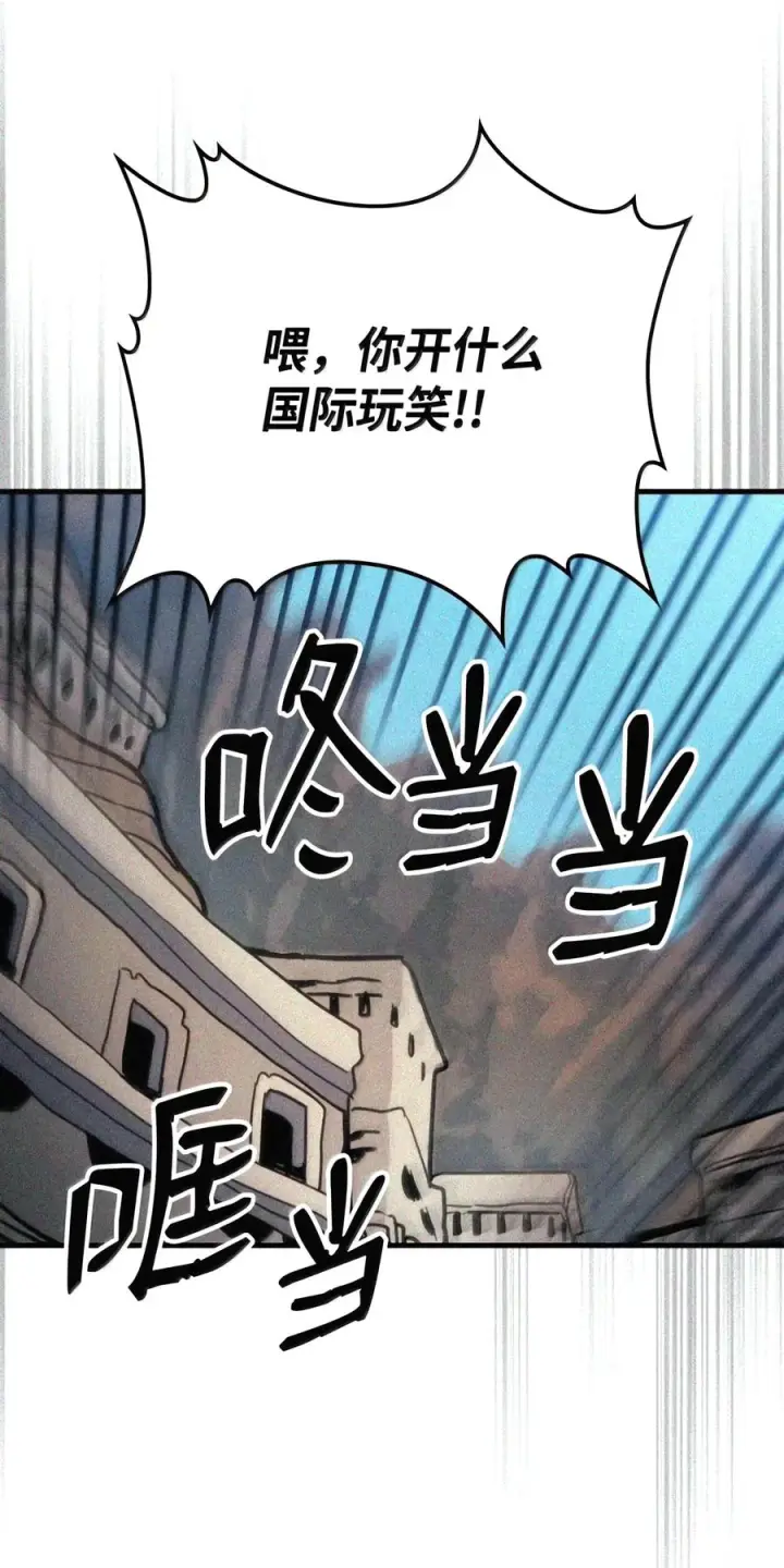 漫画《你懂什么叫躺平天花板吗?!》105 招募委托第97张图