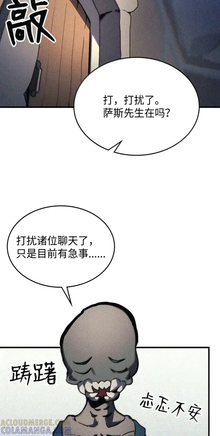 漫画《你懂什么叫躺平天花板吗?!》105 招募委托第99张图