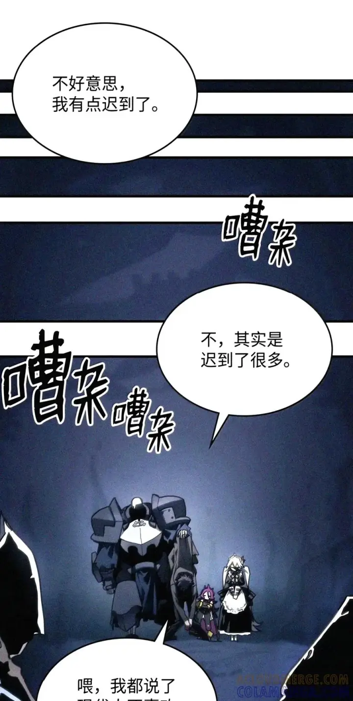 漫画《你懂什么叫躺平天花板吗?!》106 震慑效果第101张图