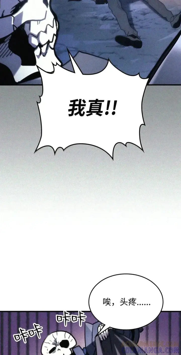 漫画《你懂什么叫躺平天花板吗?!》106 震慑效果第106张图