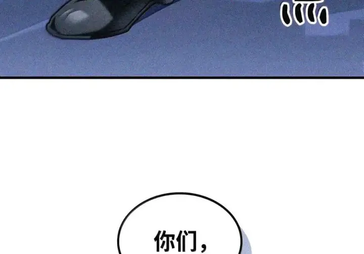 漫画《你懂什么叫躺平天花板吗?!》106 震慑效果第112张图