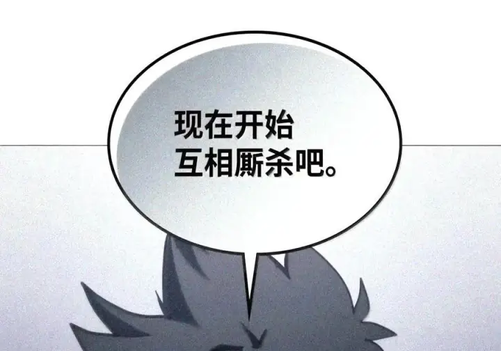 漫画《你懂什么叫躺平天花板吗?!》106 震慑效果第115张图