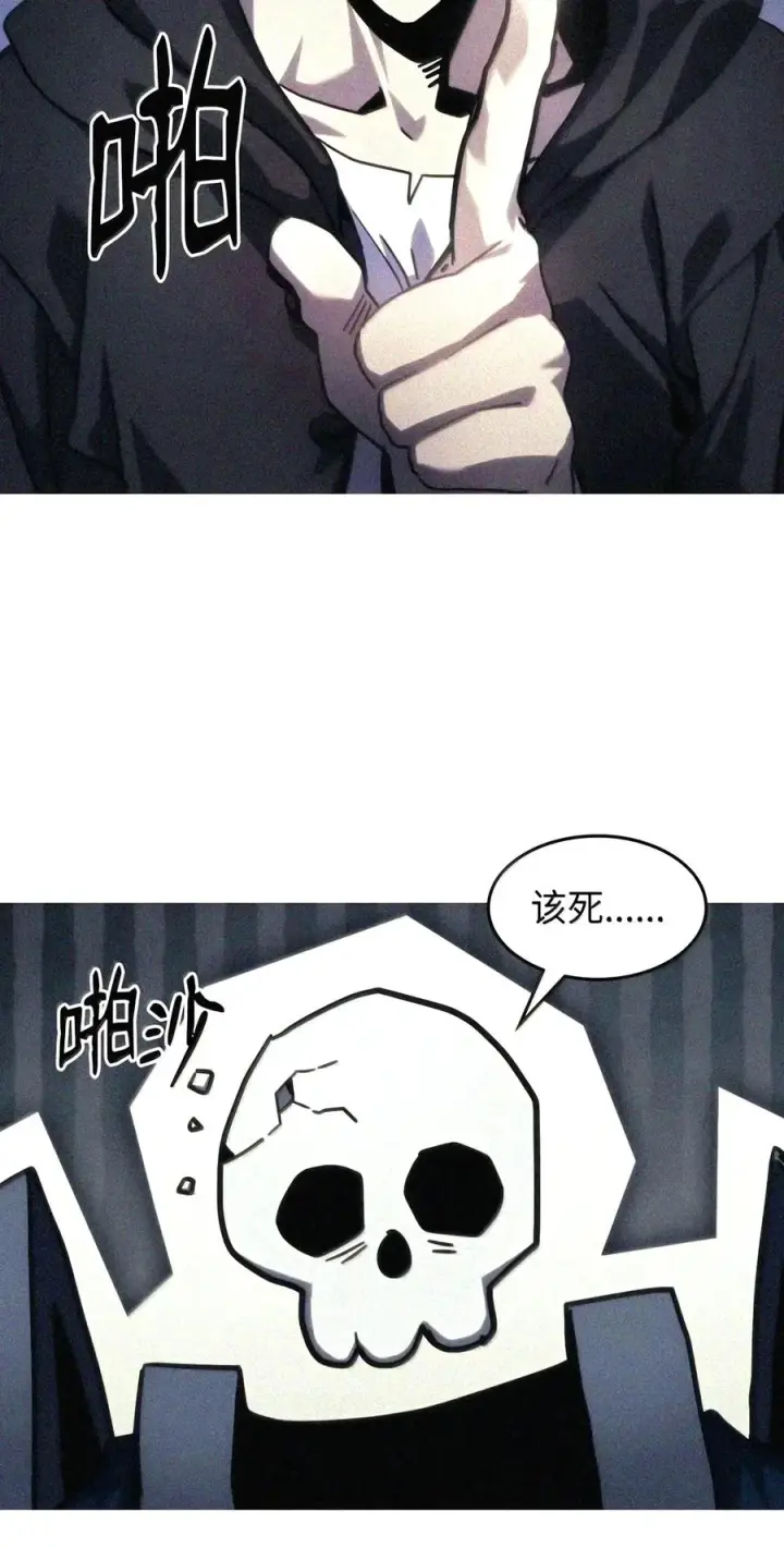 漫画《你懂什么叫躺平天花板吗?!》106 震慑效果第117张图