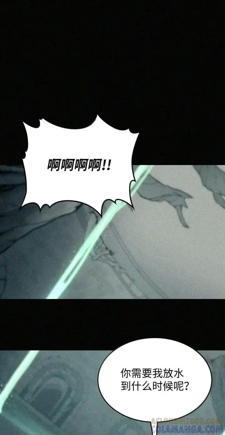 漫画《你懂什么叫躺平天花板吗?!》106 震慑效果第119张图