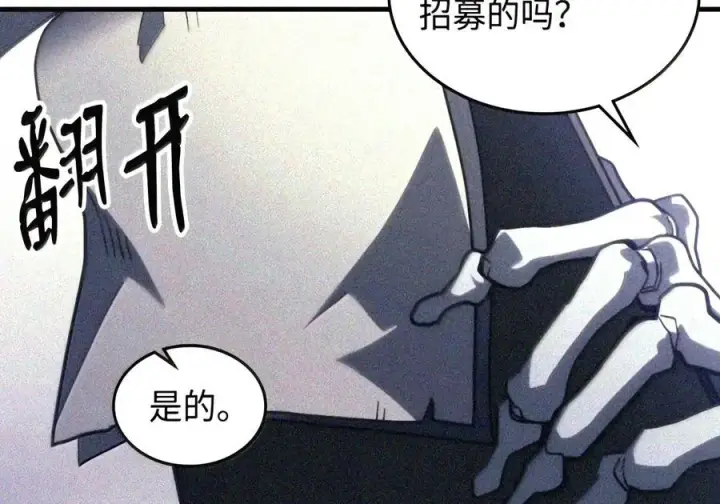 漫画《你懂什么叫躺平天花板吗?!》106 震慑效果第12张图