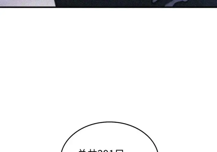 漫画《你懂什么叫躺平天花板吗?!》106 震慑效果第13张图