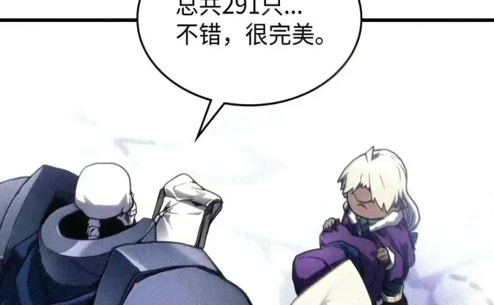 漫画《你懂什么叫躺平天花板吗?!》106 震慑效果第14张图