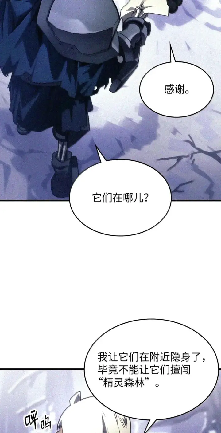 漫画《你懂什么叫躺平天花板吗?!》106 震慑效果第15张图