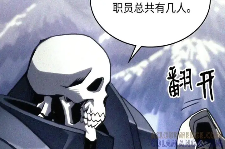 漫画《你懂什么叫躺平天花板吗?!》106 震慑效果第18张图