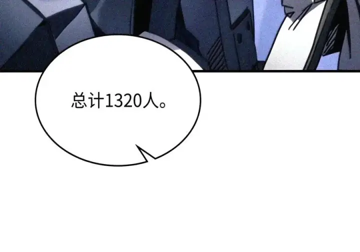 漫画《你懂什么叫躺平天花板吗?!》106 震慑效果第19张图