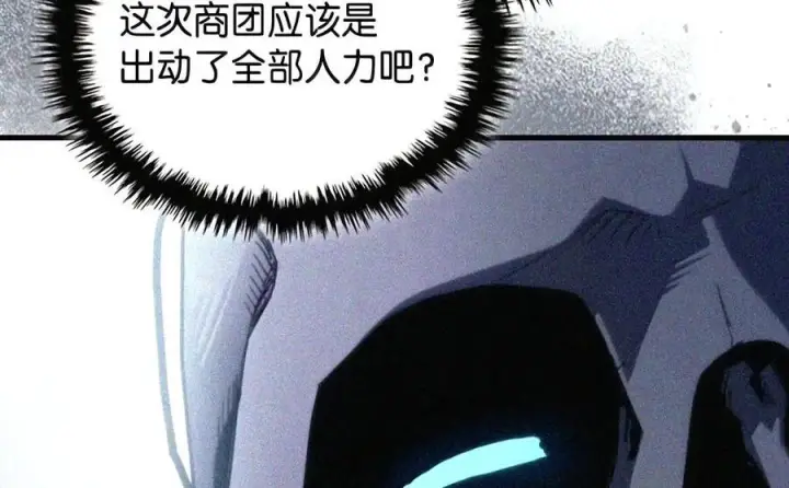 漫画《你懂什么叫躺平天花板吗?!》106 震慑效果第21张图