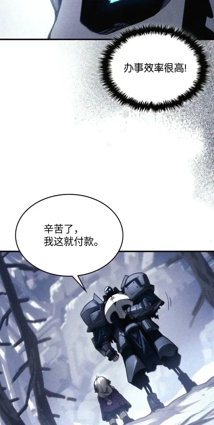 漫画《你懂什么叫躺平天花板吗?!》106 震慑效果第22张图