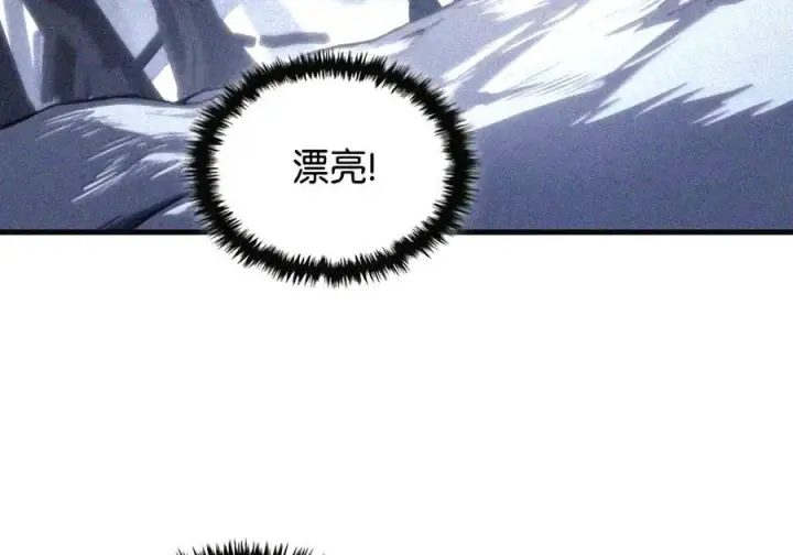 漫画《你懂什么叫躺平天花板吗?!》106 震慑效果第23张图