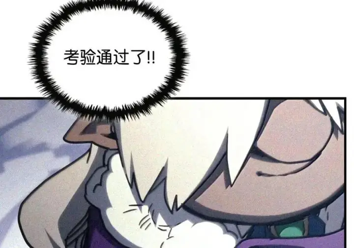 漫画《你懂什么叫躺平天花板吗?!》106 震慑效果第24张图