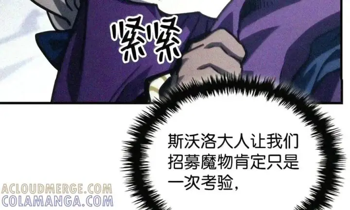 漫画《你懂什么叫躺平天花板吗?!》106 震慑效果第25张图