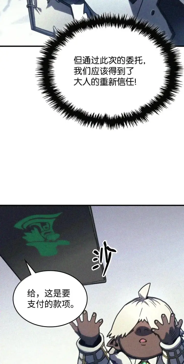 漫画《你懂什么叫躺平天花板吗?!》106 震慑效果第27张图