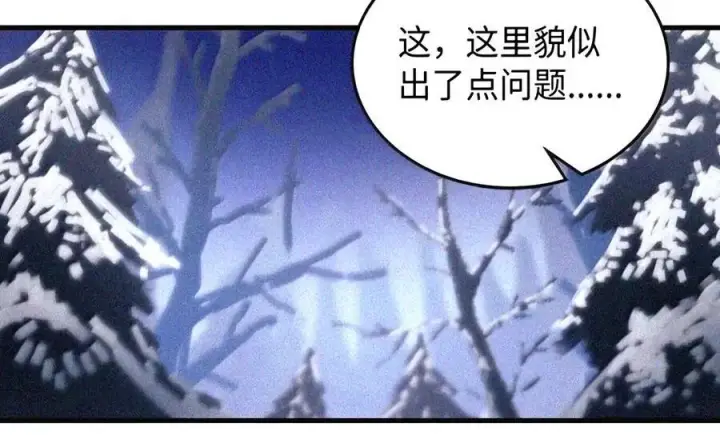 漫画《你懂什么叫躺平天花板吗?!》106 震慑效果第31张图